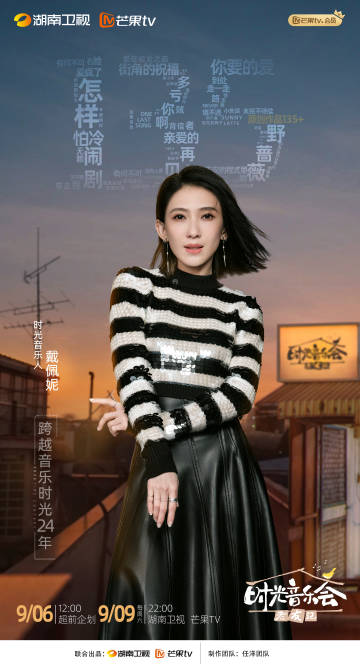 时光音乐会·老友记