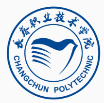 长春职业技术学院