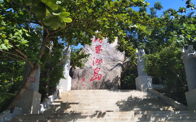 分界洲岛