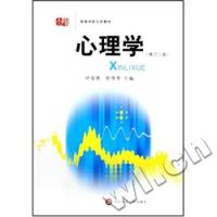 心理学