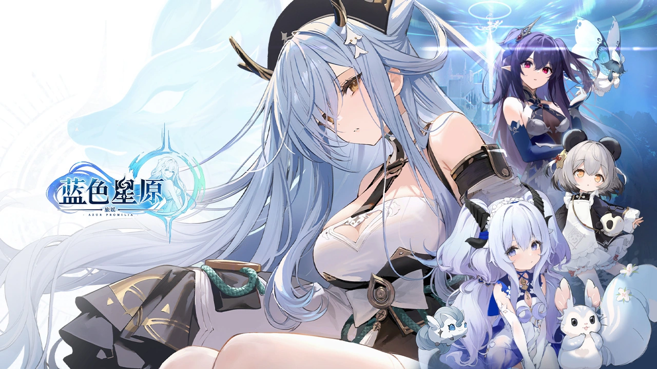 蓝色星原：旅谣