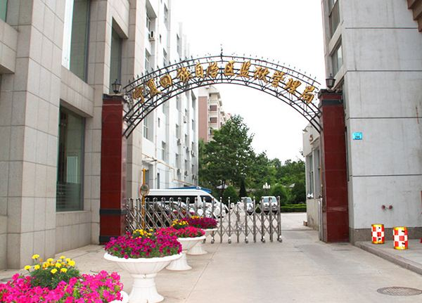 宁夏回族自治区监狱管理局