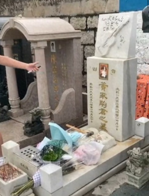 5·19黄家驹墓碑遭破坏事件