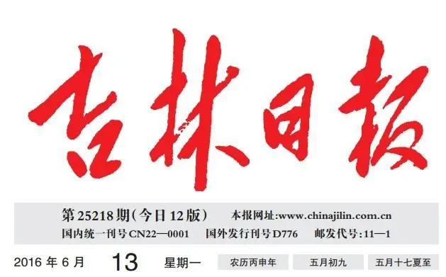 吉林省