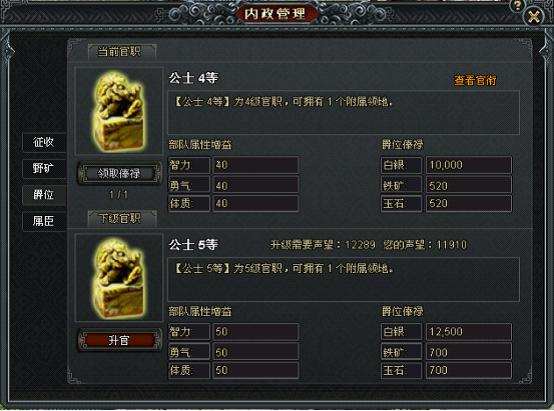 九伐中原