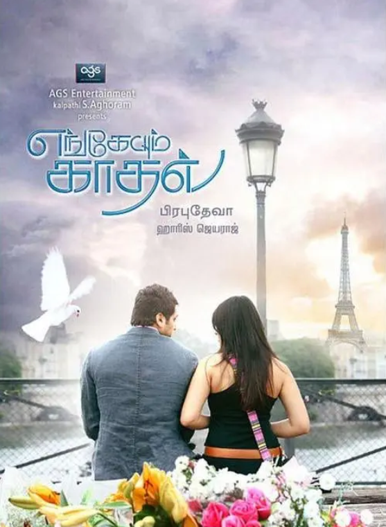 普拉卡什·拉贾