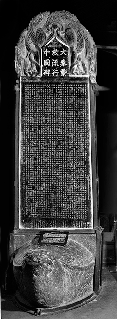 西安碑林博物馆