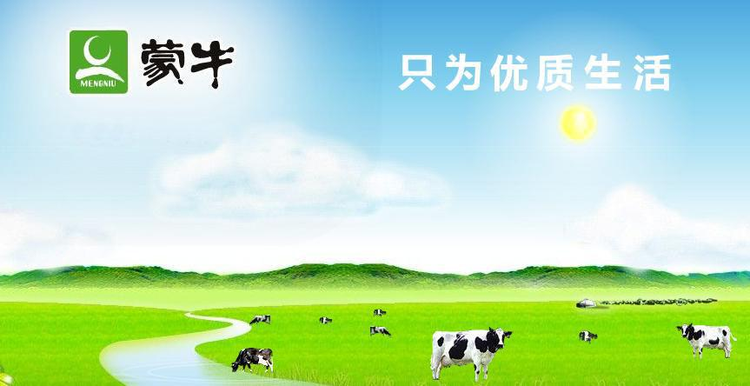 蒙牛集团