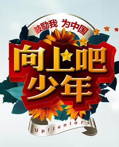 蒋羽熙