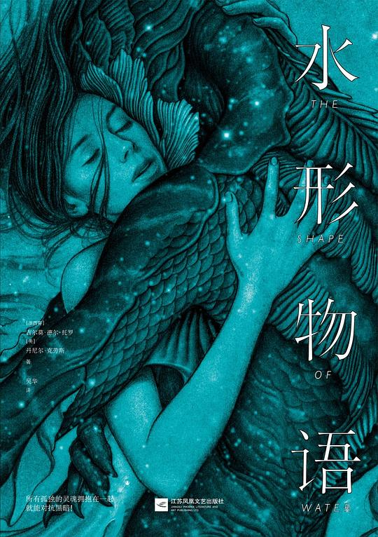 吉尔莫·德尔·托罗