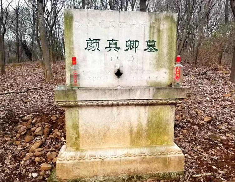 颜真卿.jpeg