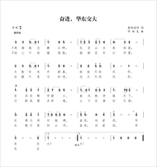 华东交通大学