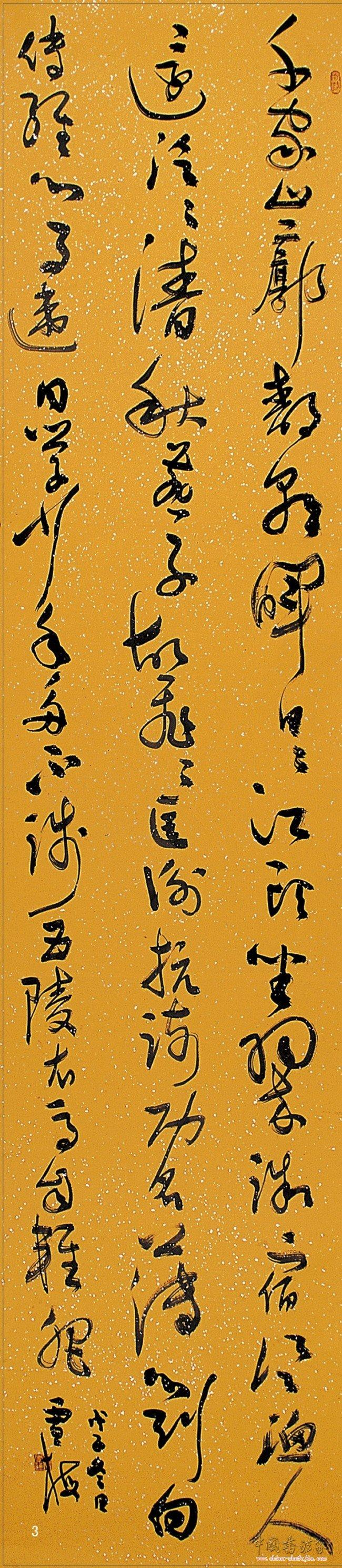 李雪梅[湖南永州市女书法家协会副主席]
