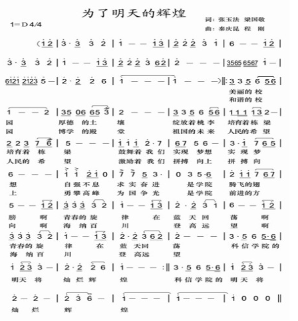 石家庄科技信息职业学院
