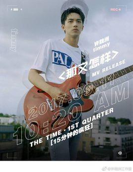 那又怎样