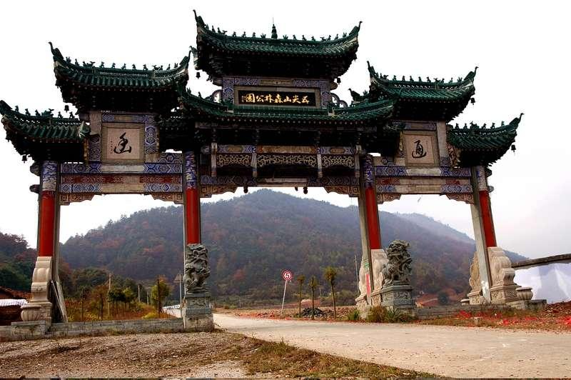 岳阳五尖山森林公园