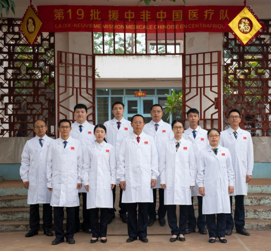 中国第19批援中非医疗队