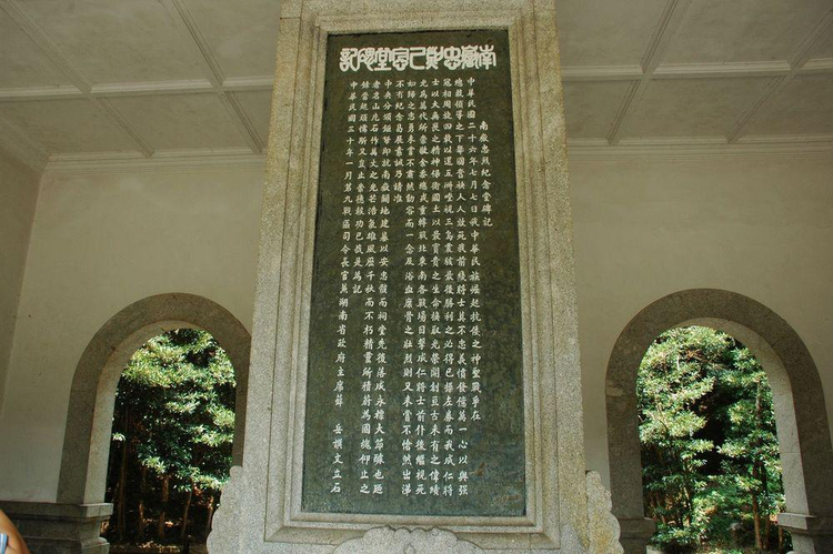 南岳忠烈祠