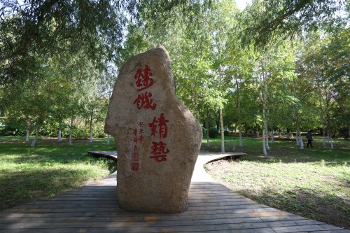 长春职业技术学院