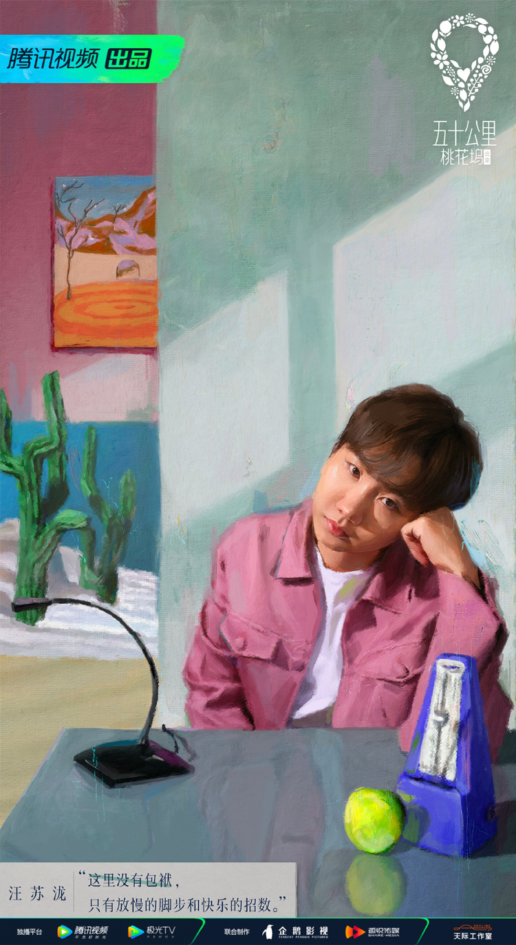 五十公里桃花坞-北京