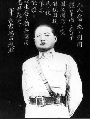 吉鸿昌