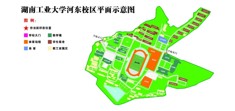 湖南工业大学