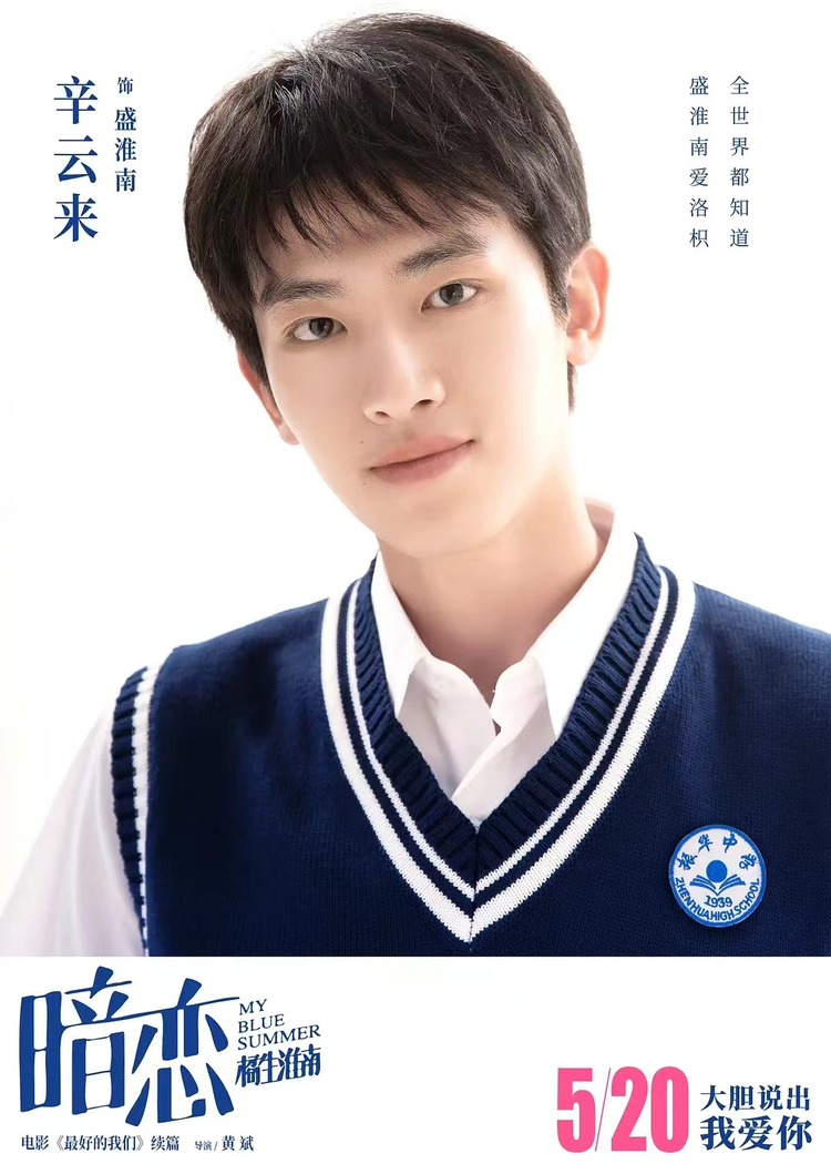 暗恋·橘生淮南