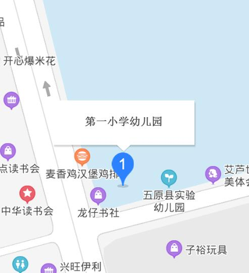 五原县第一小学