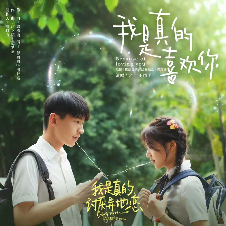 我是真的讨厌异地恋