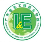 广东信息工程职业学院