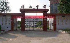 于都县梓山中学