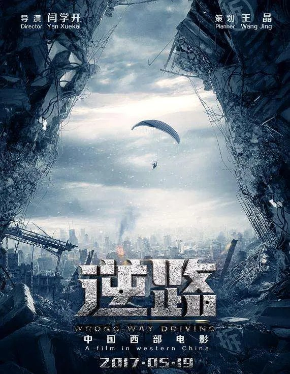 马卫军