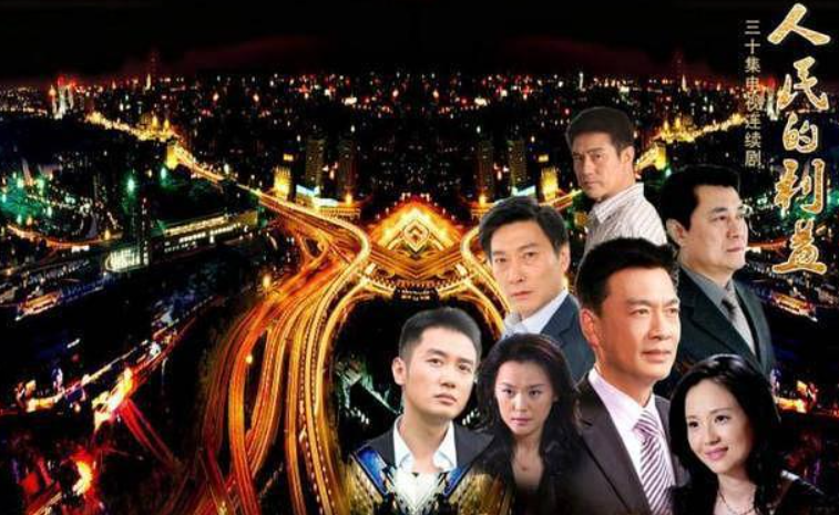 人民的利益