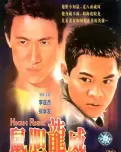李连杰