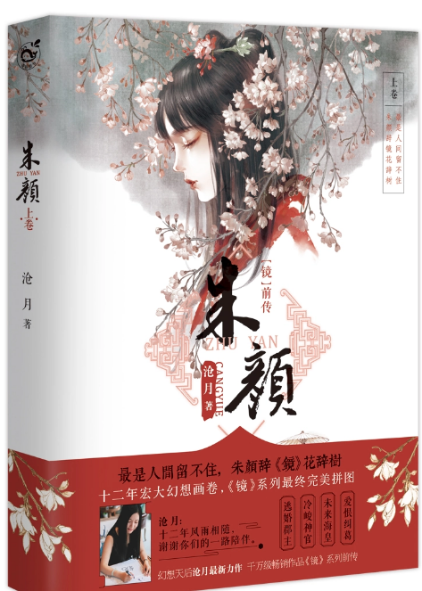 朱颜