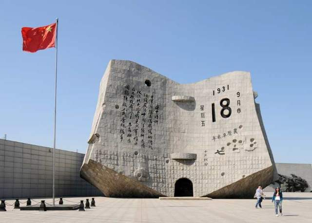 沈阳九一八历史博物馆.png