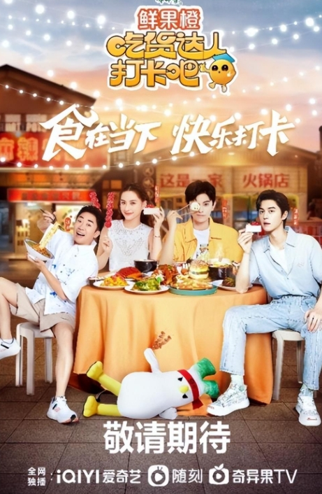 吃货达人打卡吧