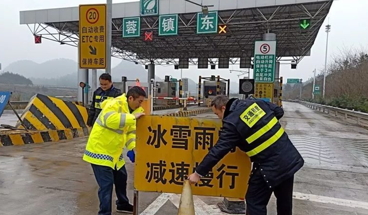 低温雨雪冰冻灾害Ⅳ级应急响应