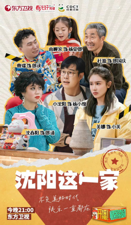开播!情景喜剧第一季