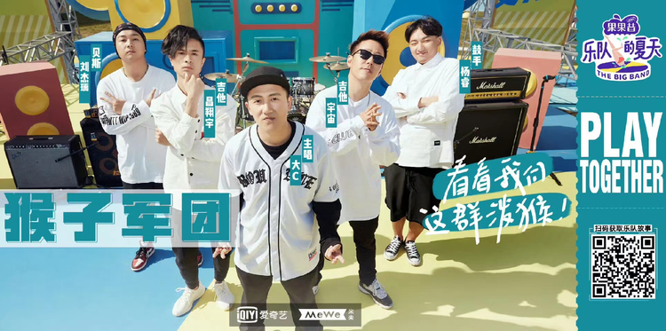 乐队的夏天