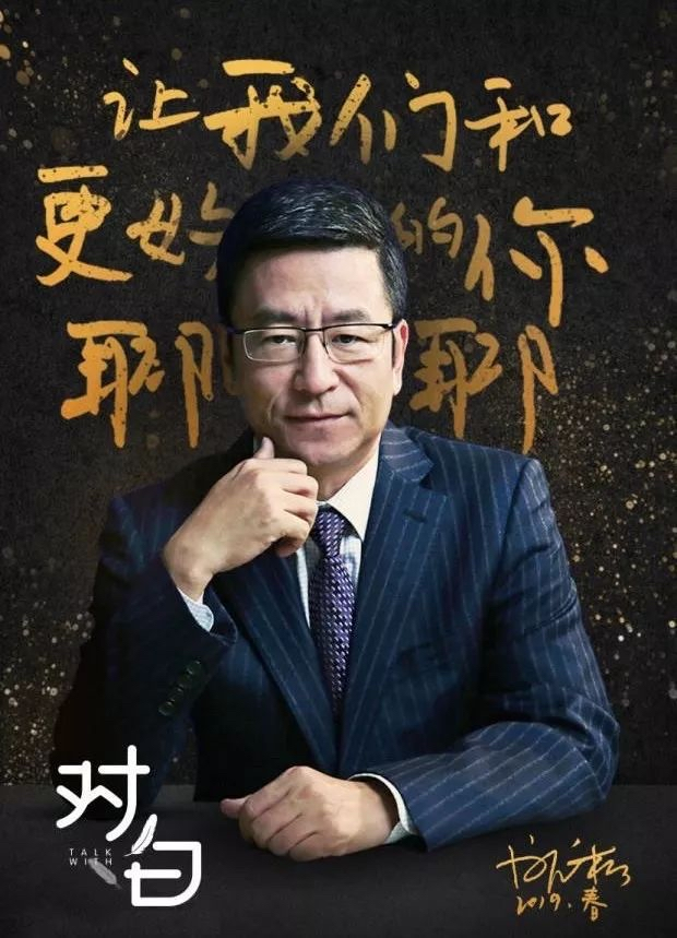 白岩松