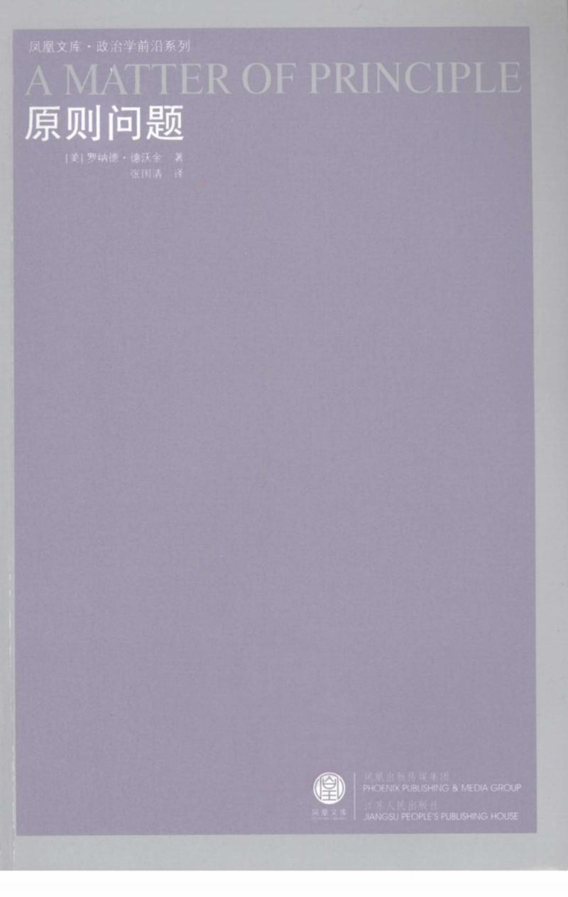 原则问题
