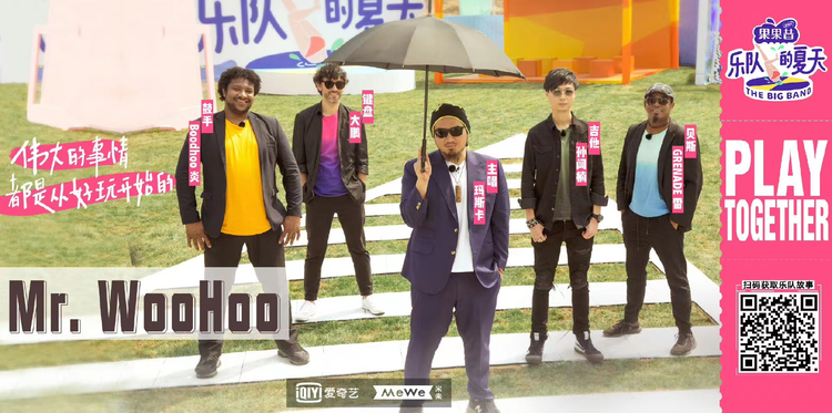 乐队的夏天