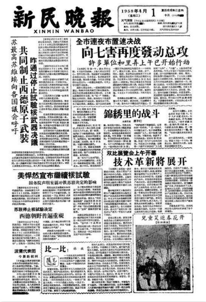 新民晚报