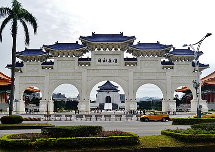 中正纪念堂