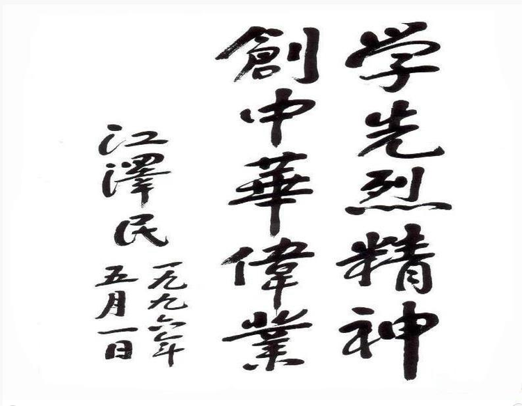 华北军区烈士陵园