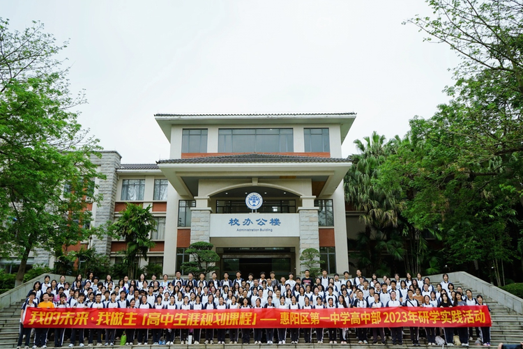 惠阳区