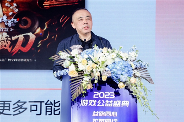 2023年中国游戏产业年会