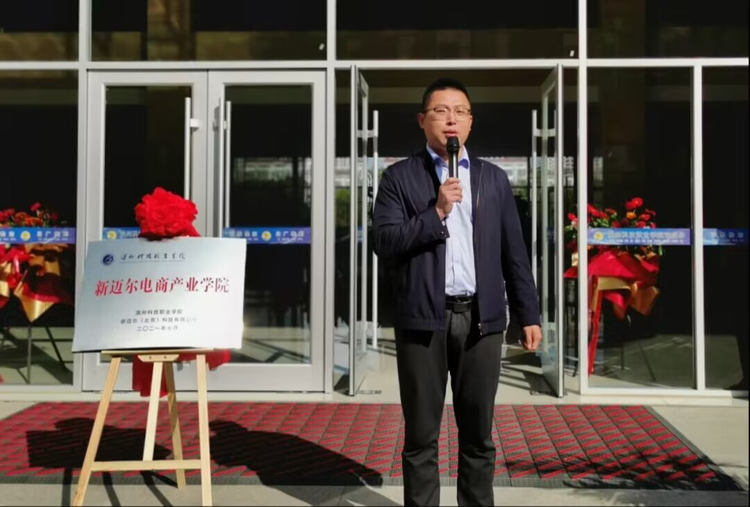 滨州科技职业学院