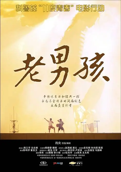肖央